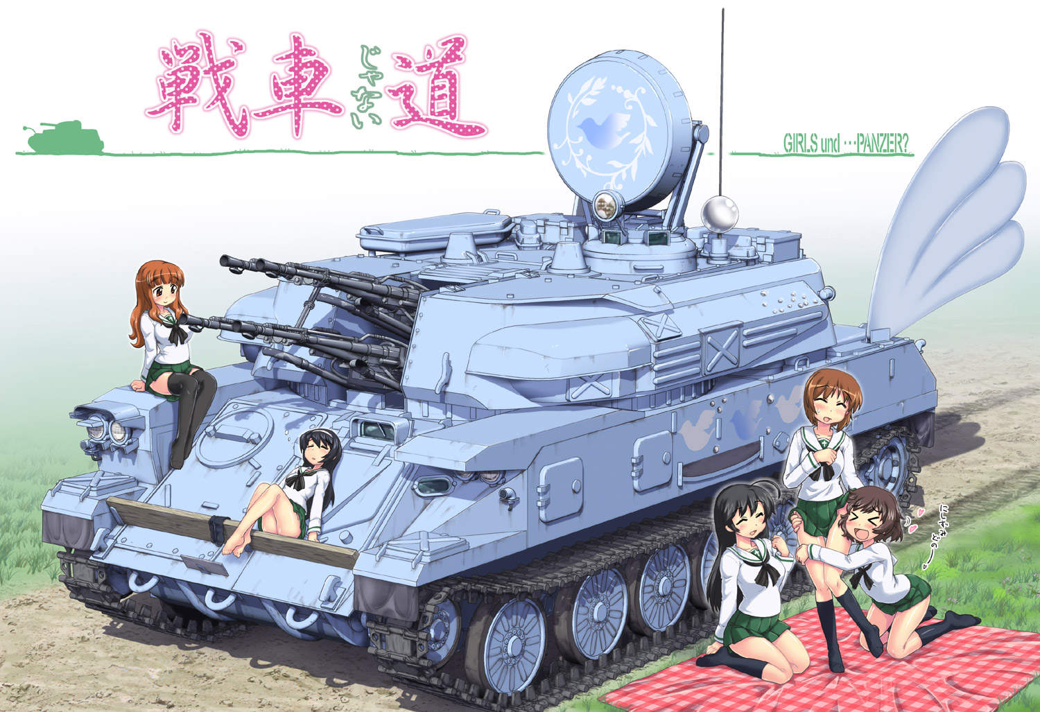 Girls und panzer