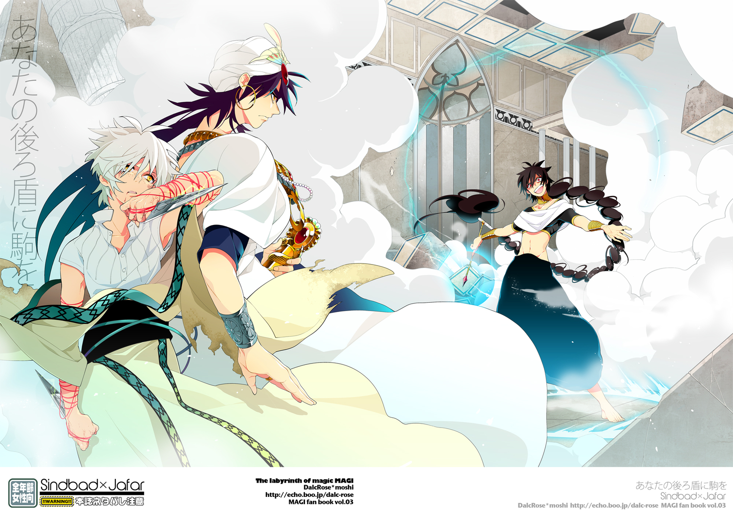 Magi The Kingdom of Magic