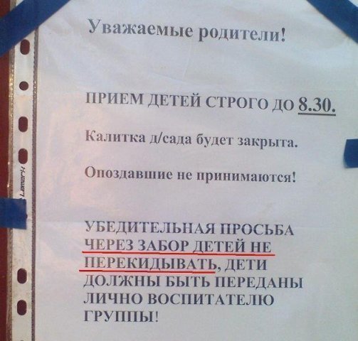 Русский менталитет в действии