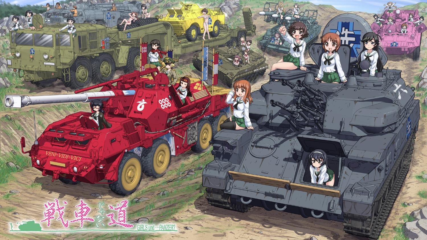 Girls und panzer