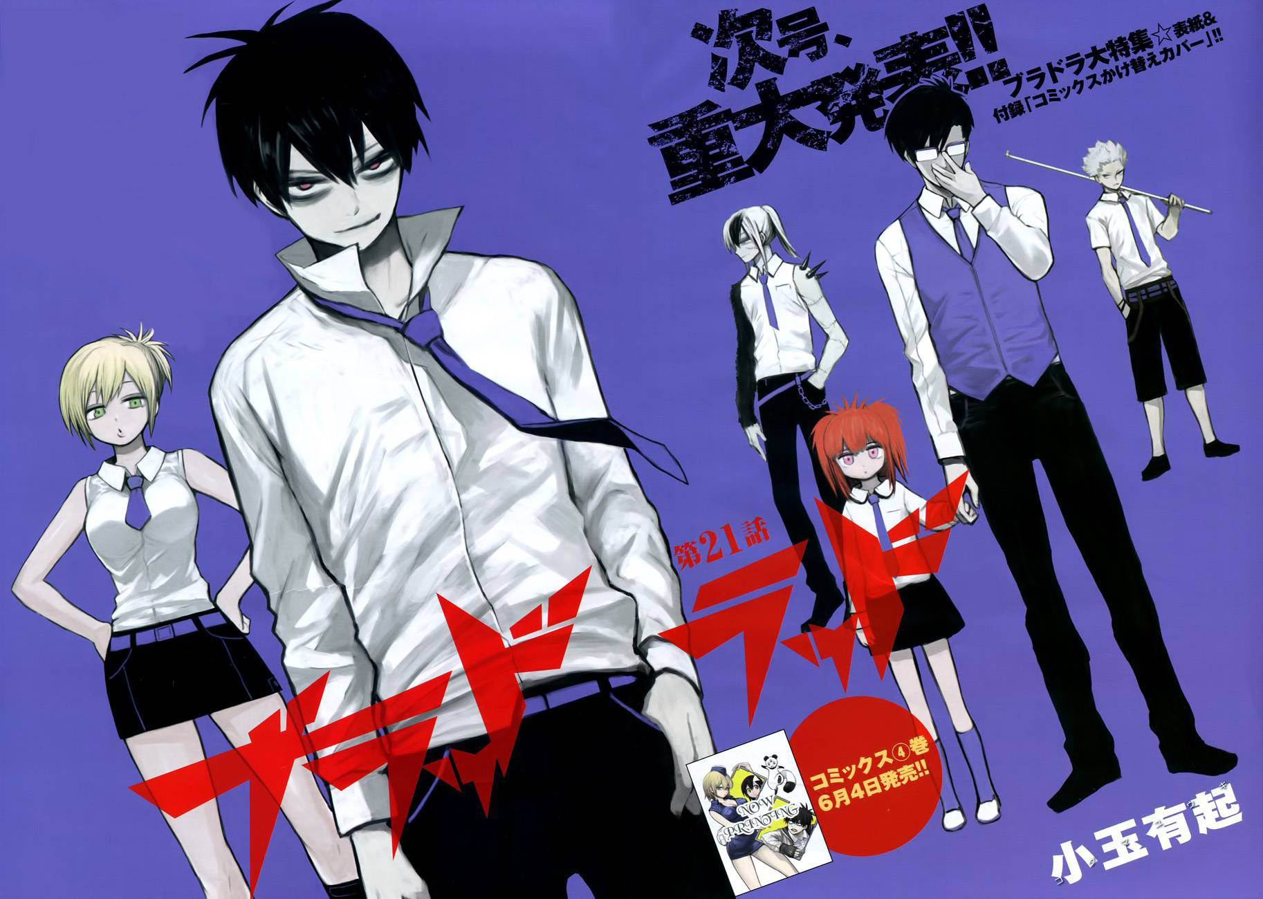 Blood Lad