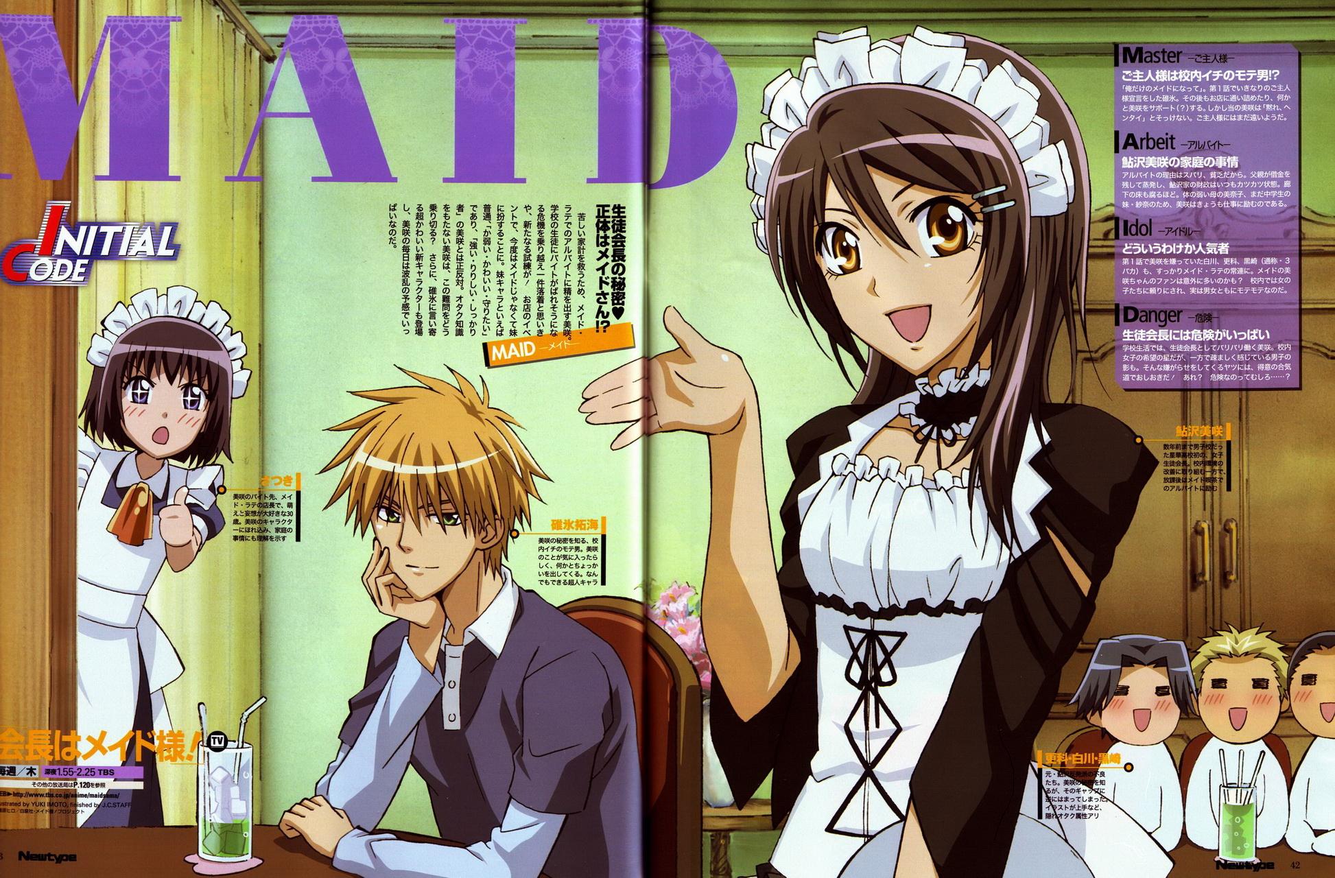 Kaichou wa Maid-sama!