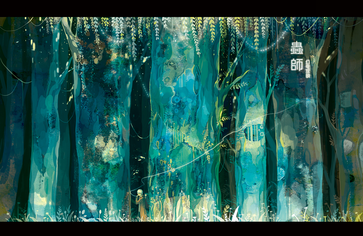 Mushishi