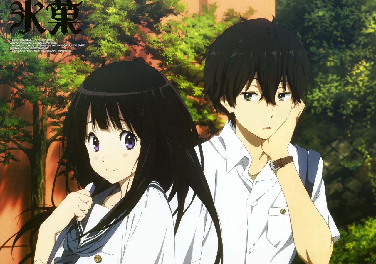 Hyouka