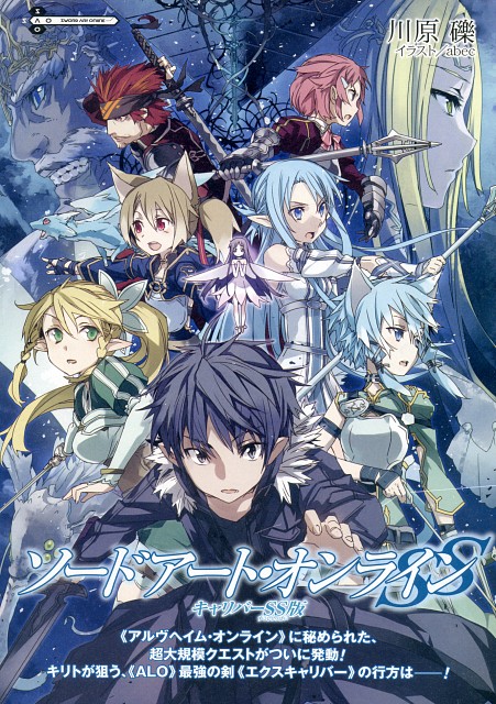 Sword Art Online