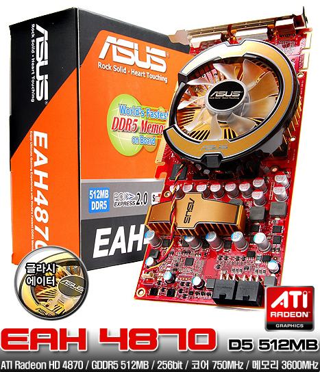  ASUS Radeon HD 4870 с кулером Glaciator и усиленным питанием