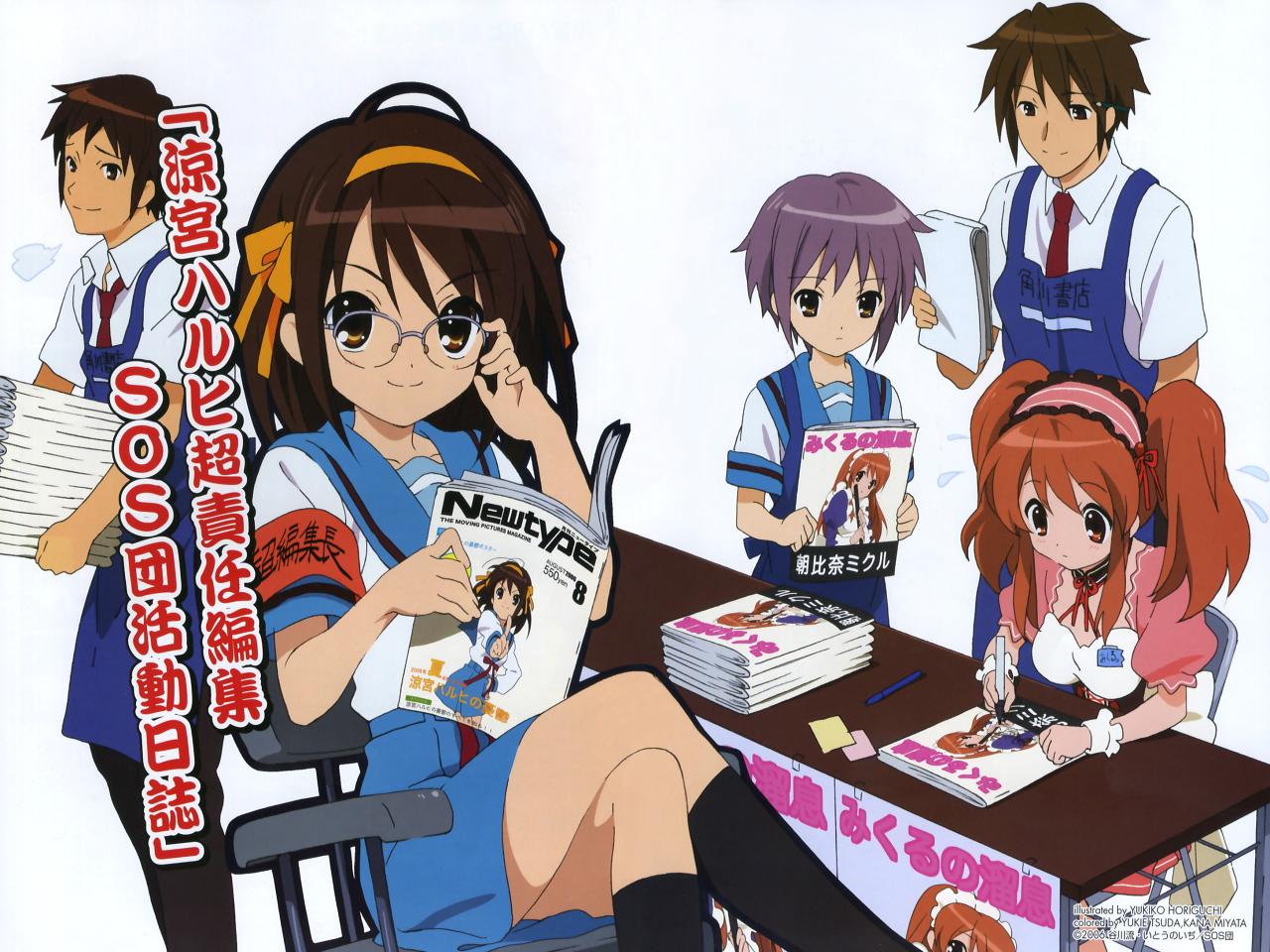 The Melancholy of Haruhi Suzumiya