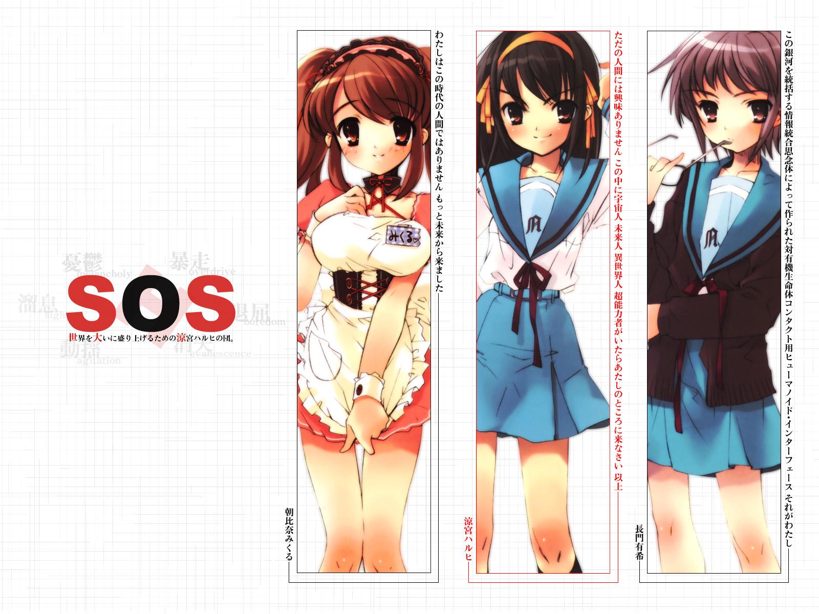 The Melancholy of Haruhi Suzumiya