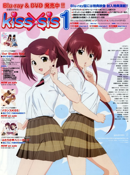 Поцелуй сестер / KissXsis